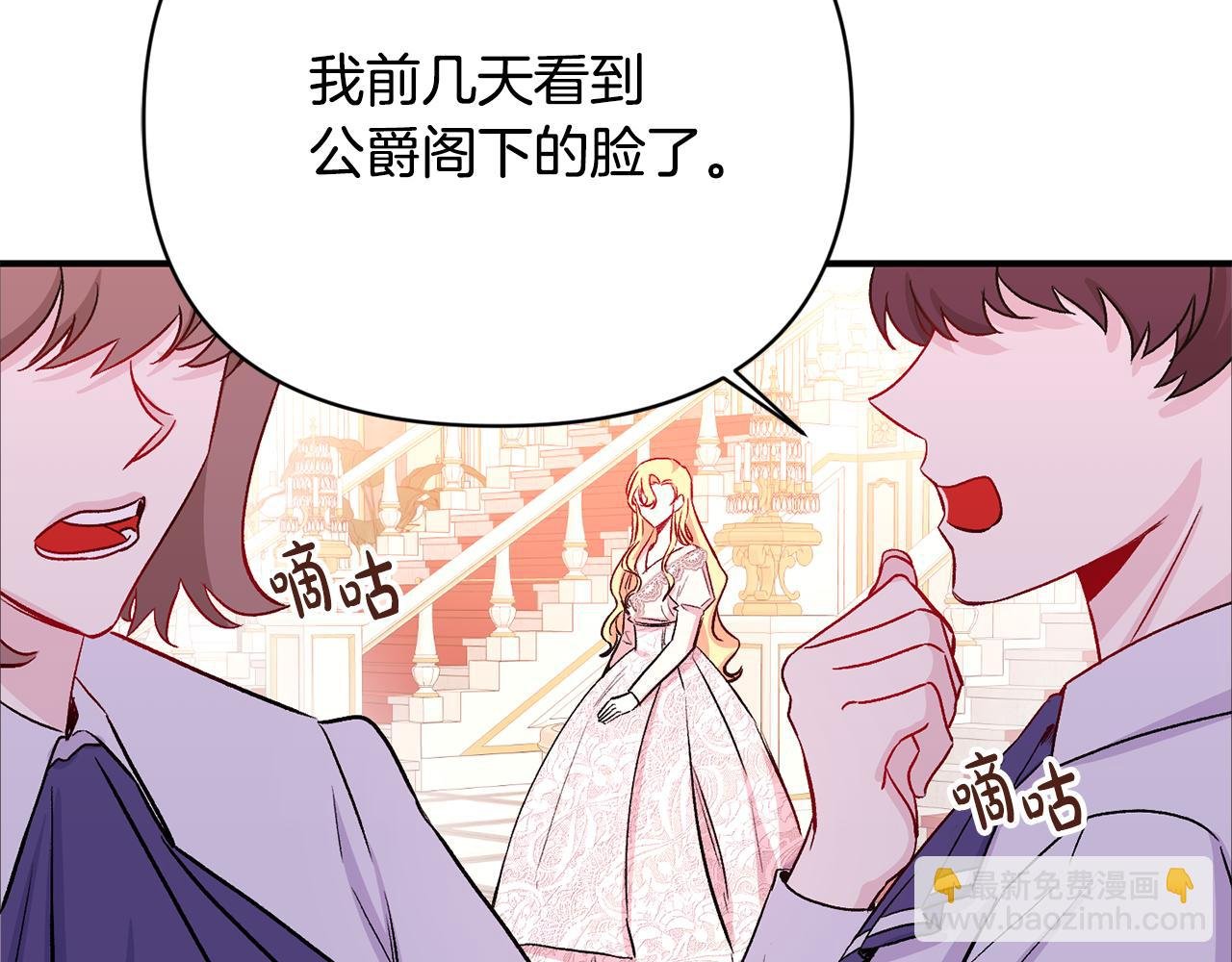 第13话 整顿