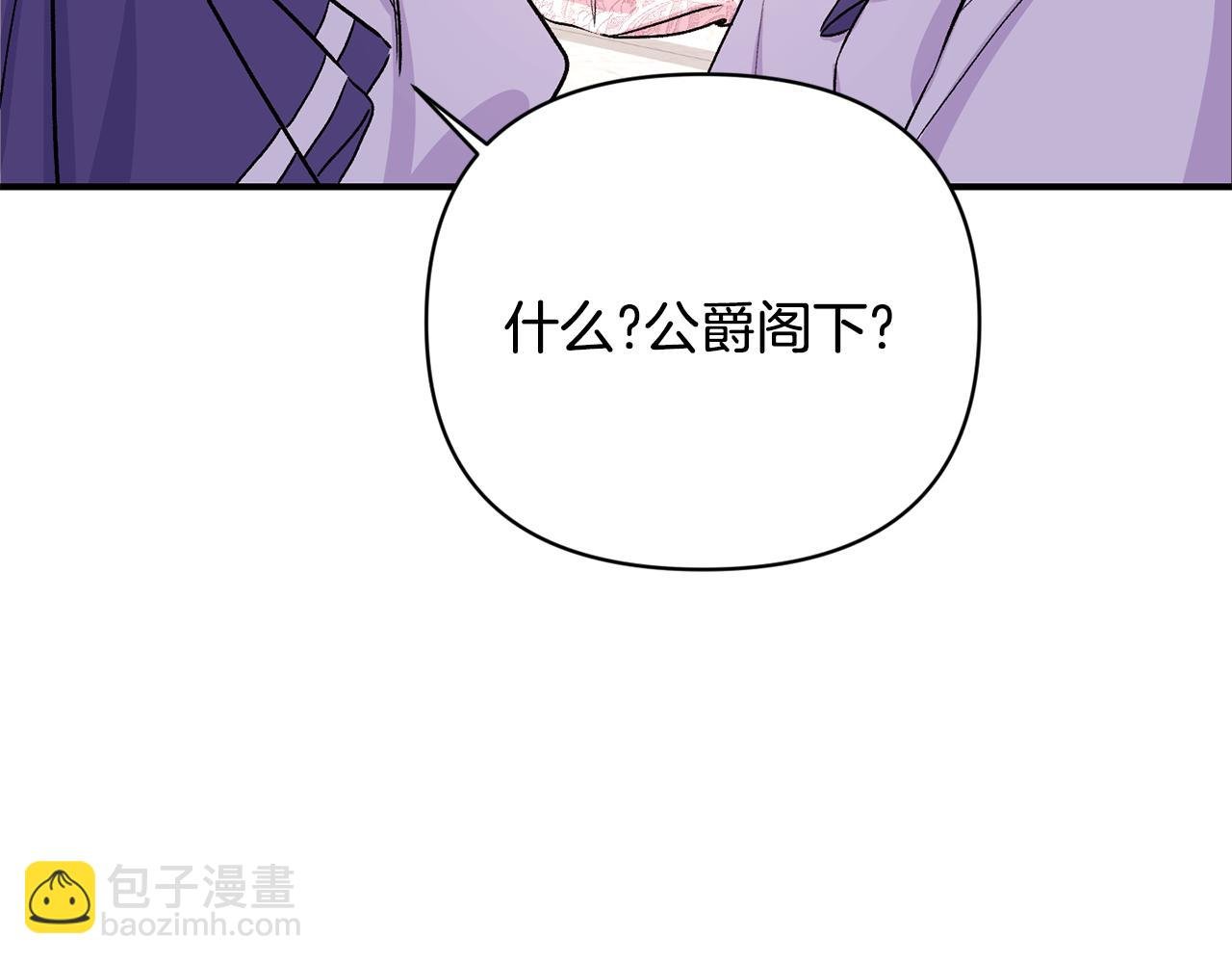 第13话 整顿