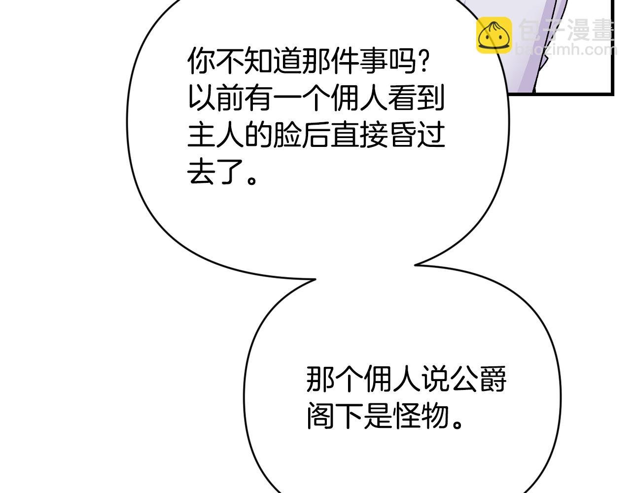 第13话 整顿