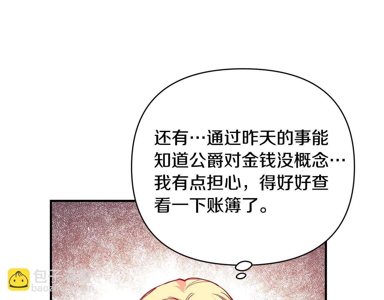 第13话 整顿