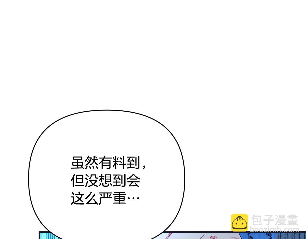 第14话 护妻