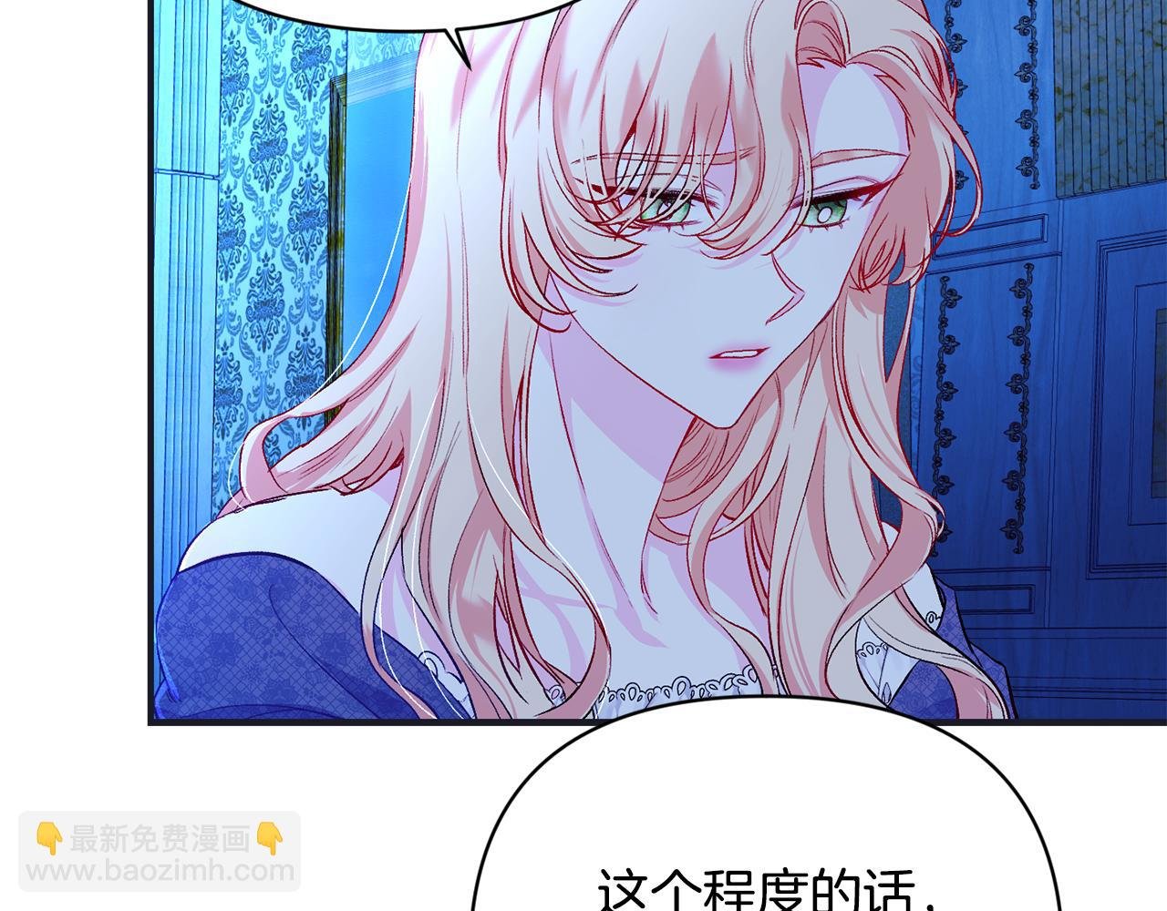 第14话 护妻