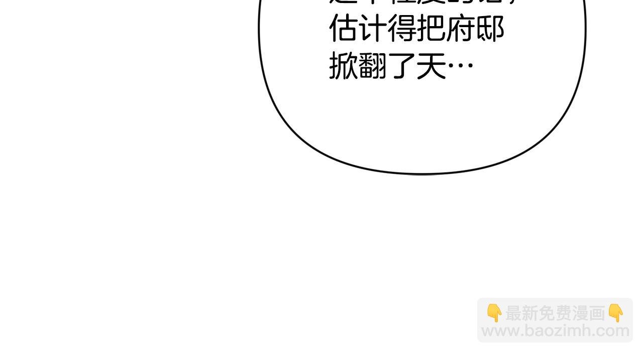 第14话 护妻