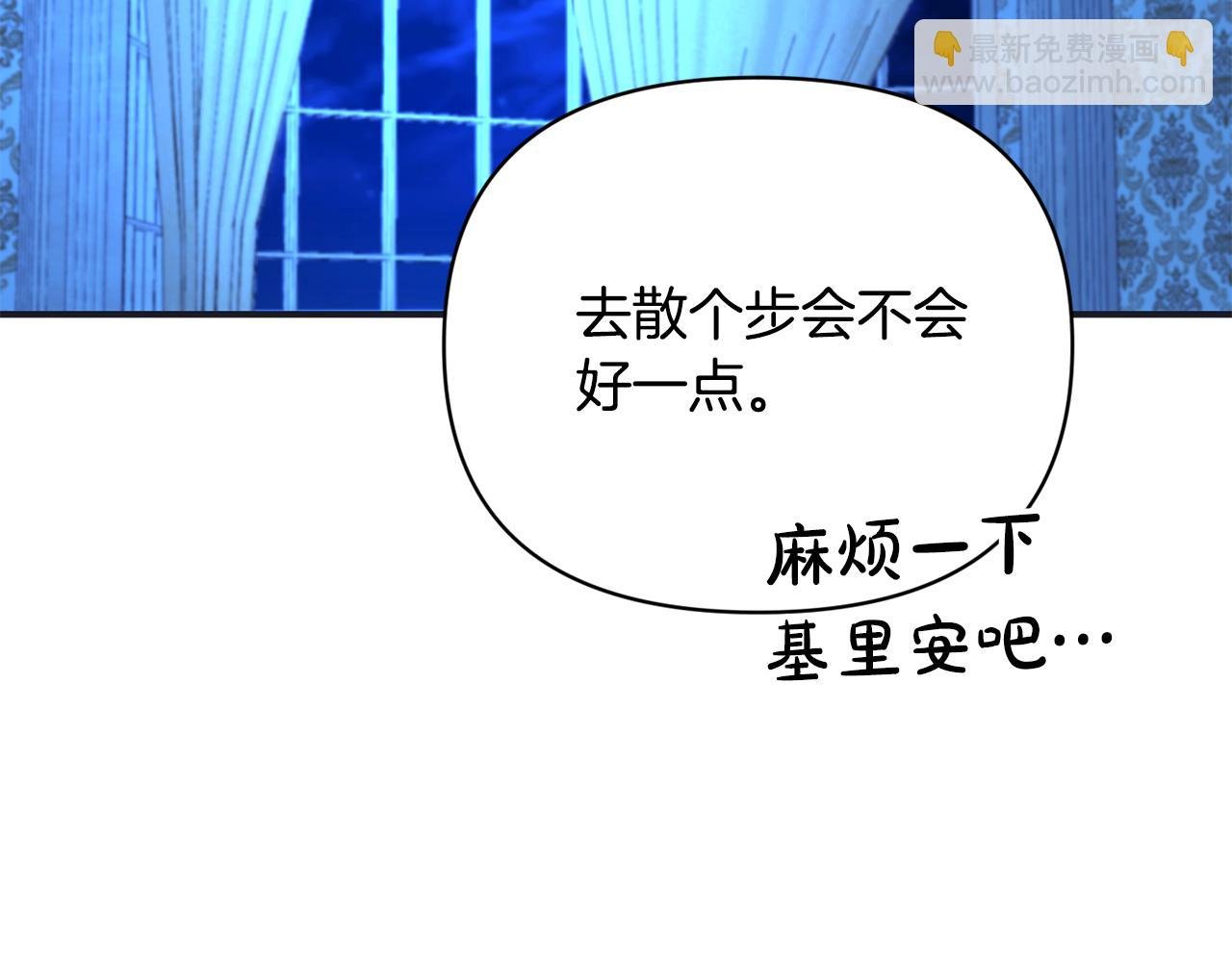 第14话 护妻