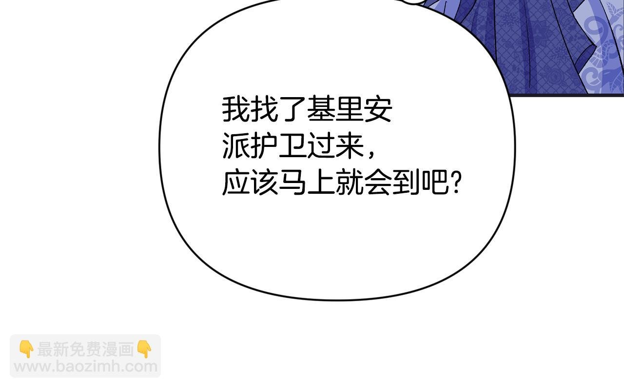 第14话 护妻