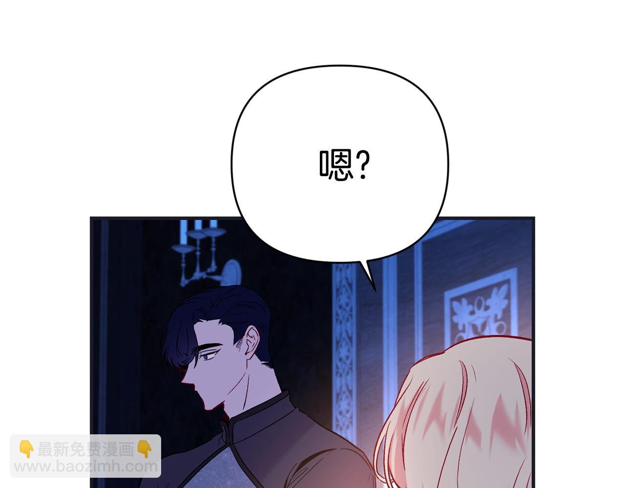 第14话 护妻