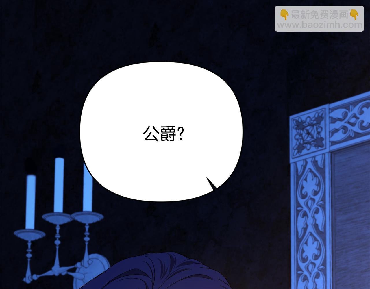 第14话 护妻