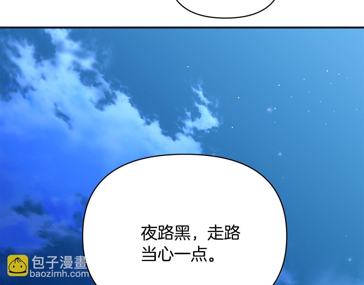 第14话 护妻