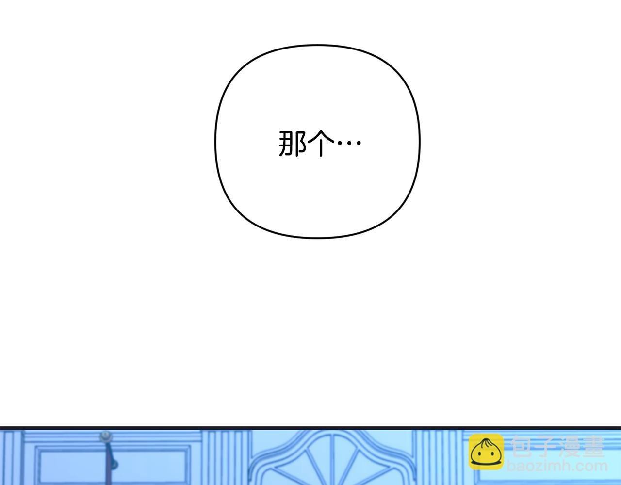 第14话 护妻