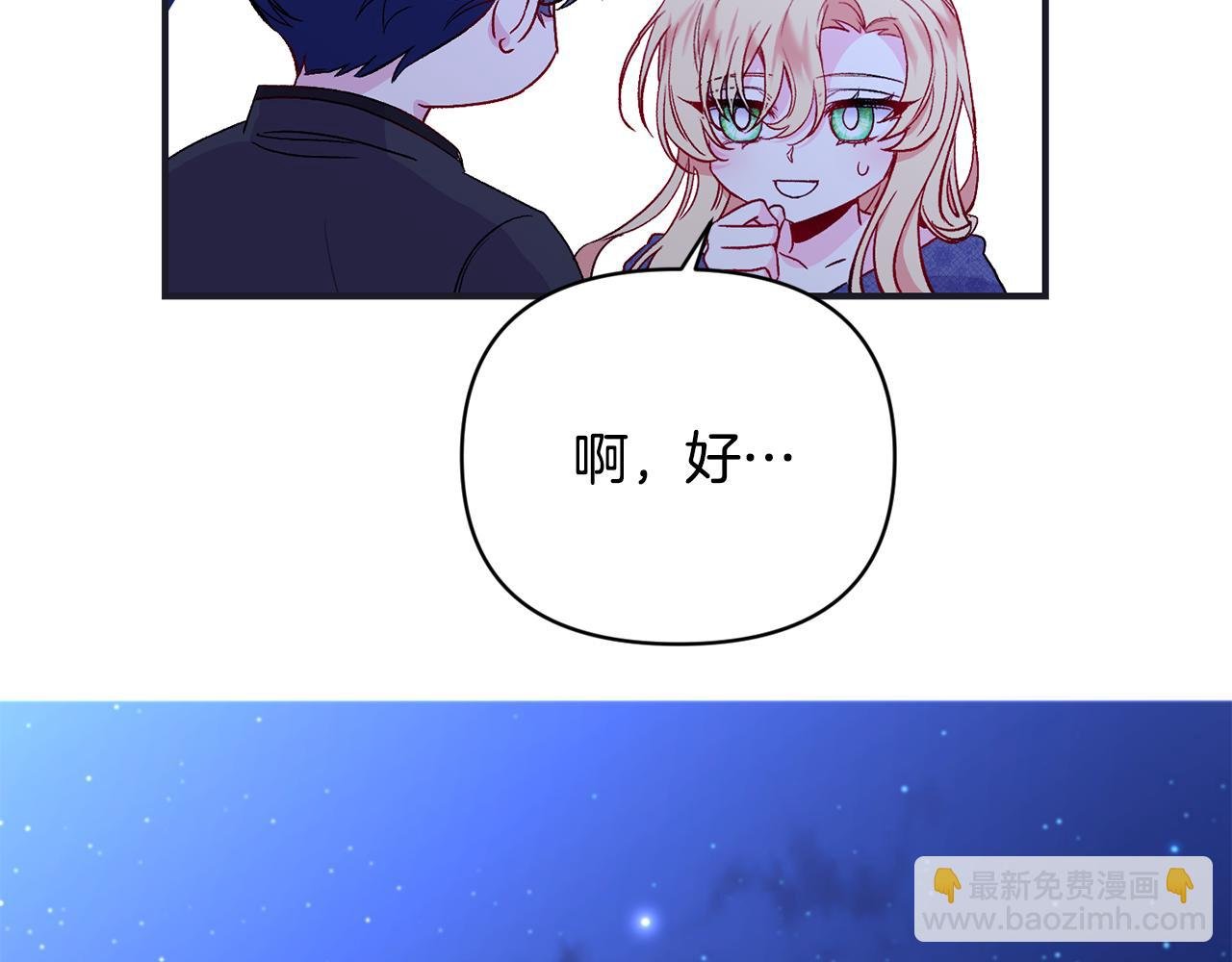 第14话 护妻
