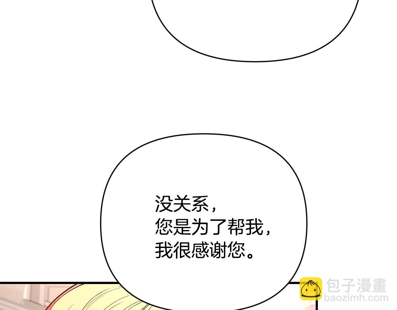 第15话 送礼物