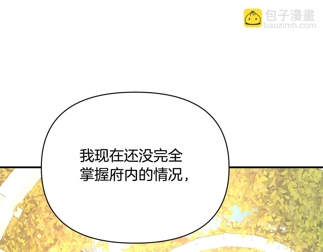 第15话 送礼物