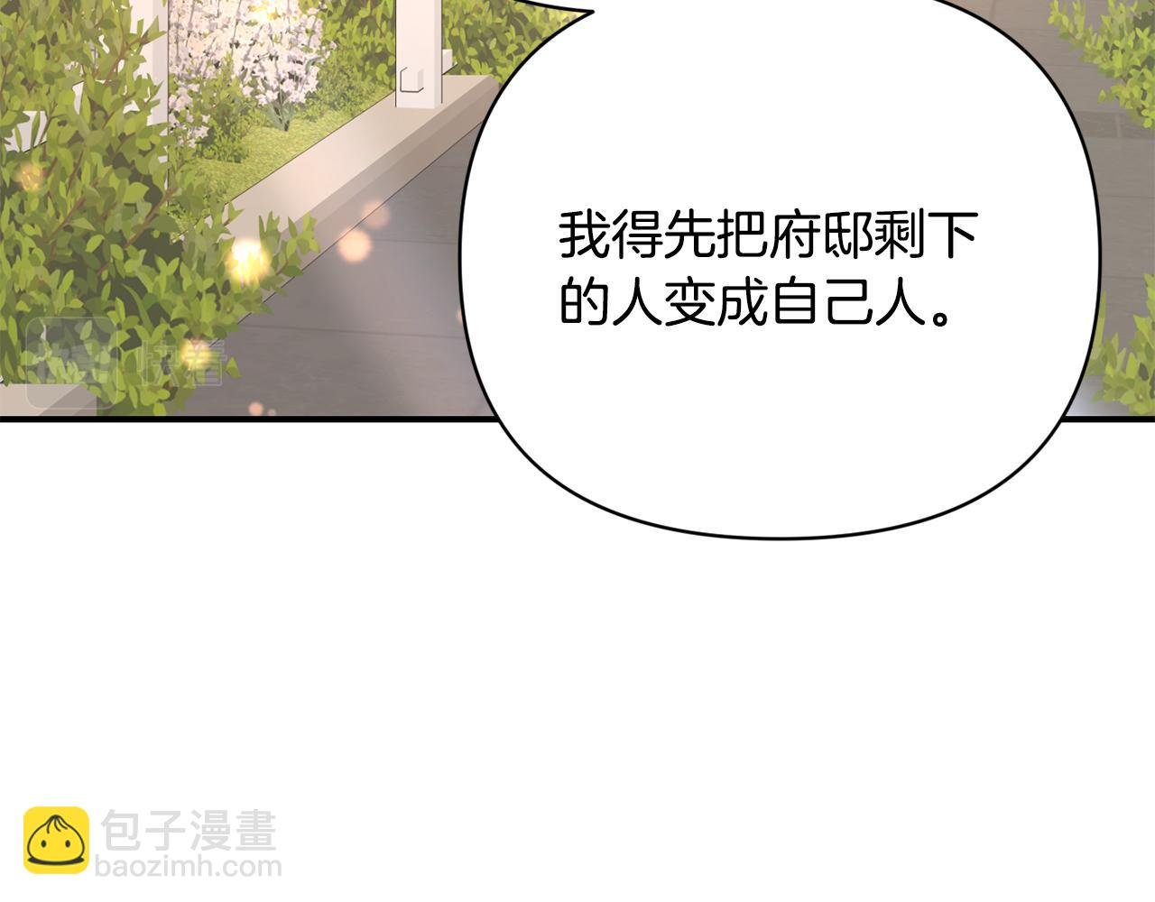 第15话 送礼物