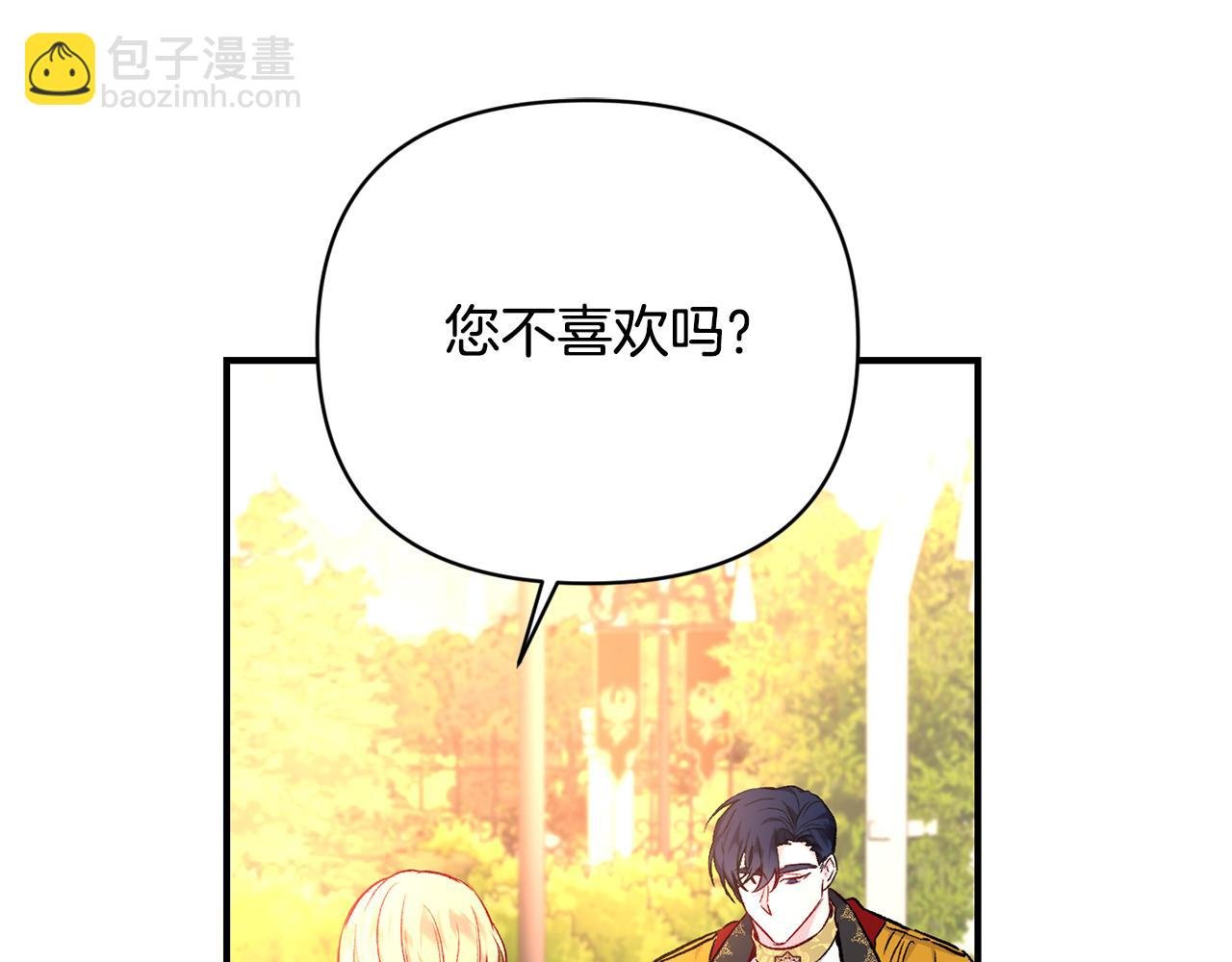 第15话 送礼物