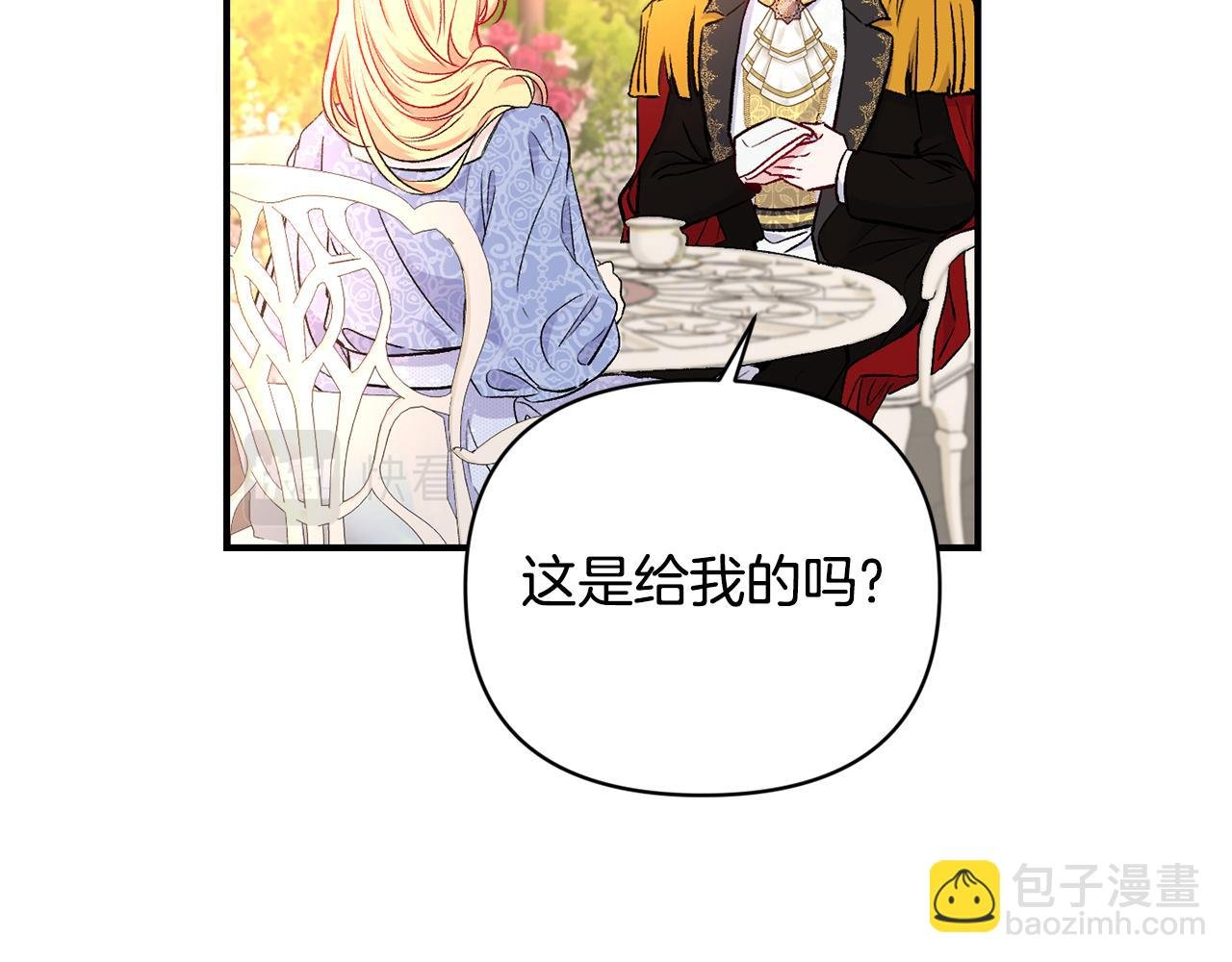 第15话 送礼物
