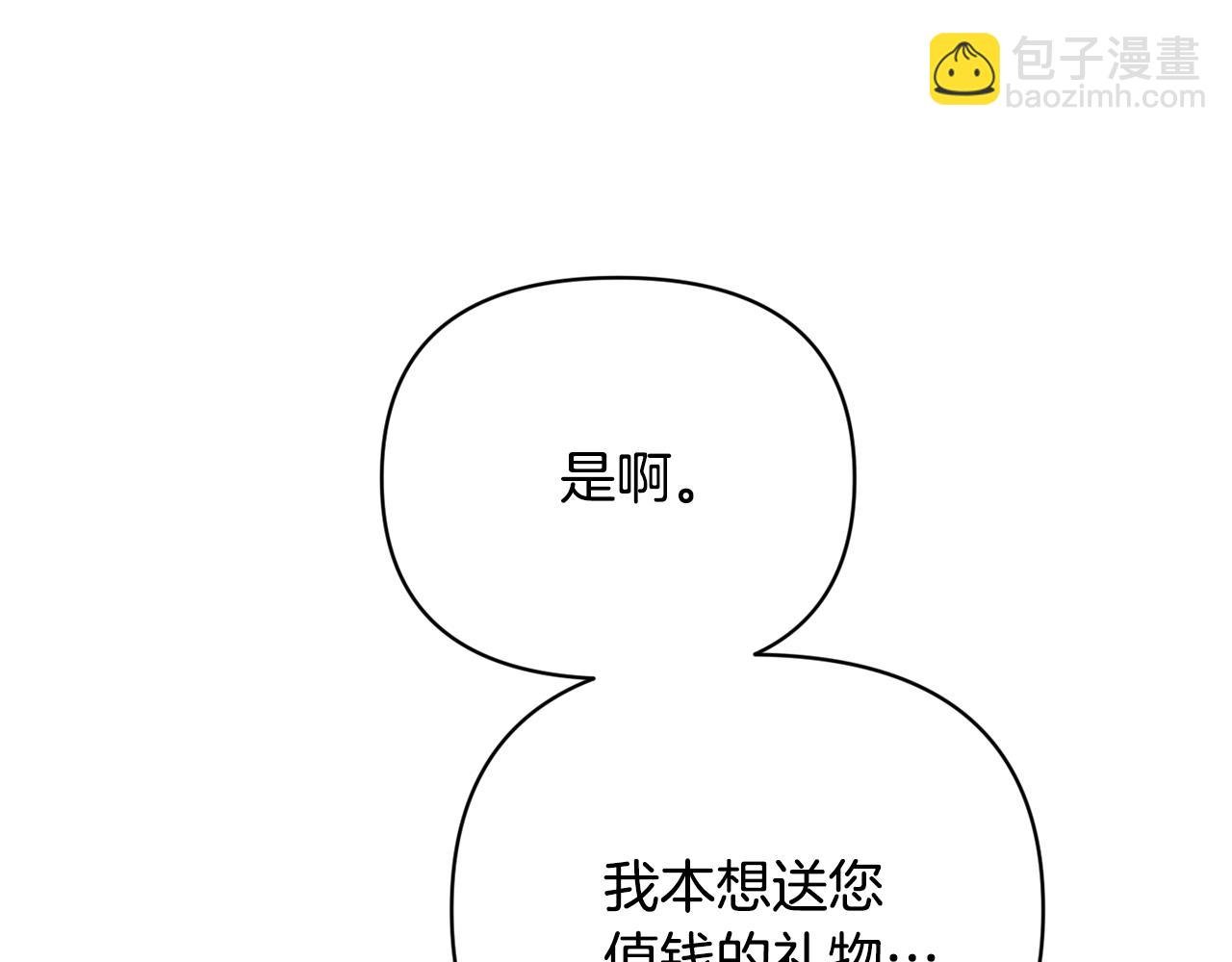 第15话 送礼物