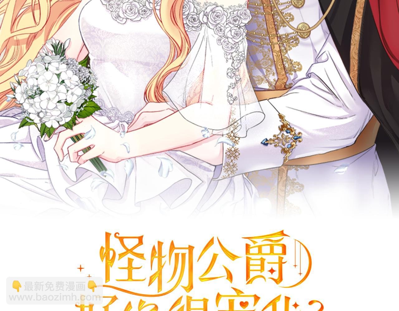 第17话 牵手成功