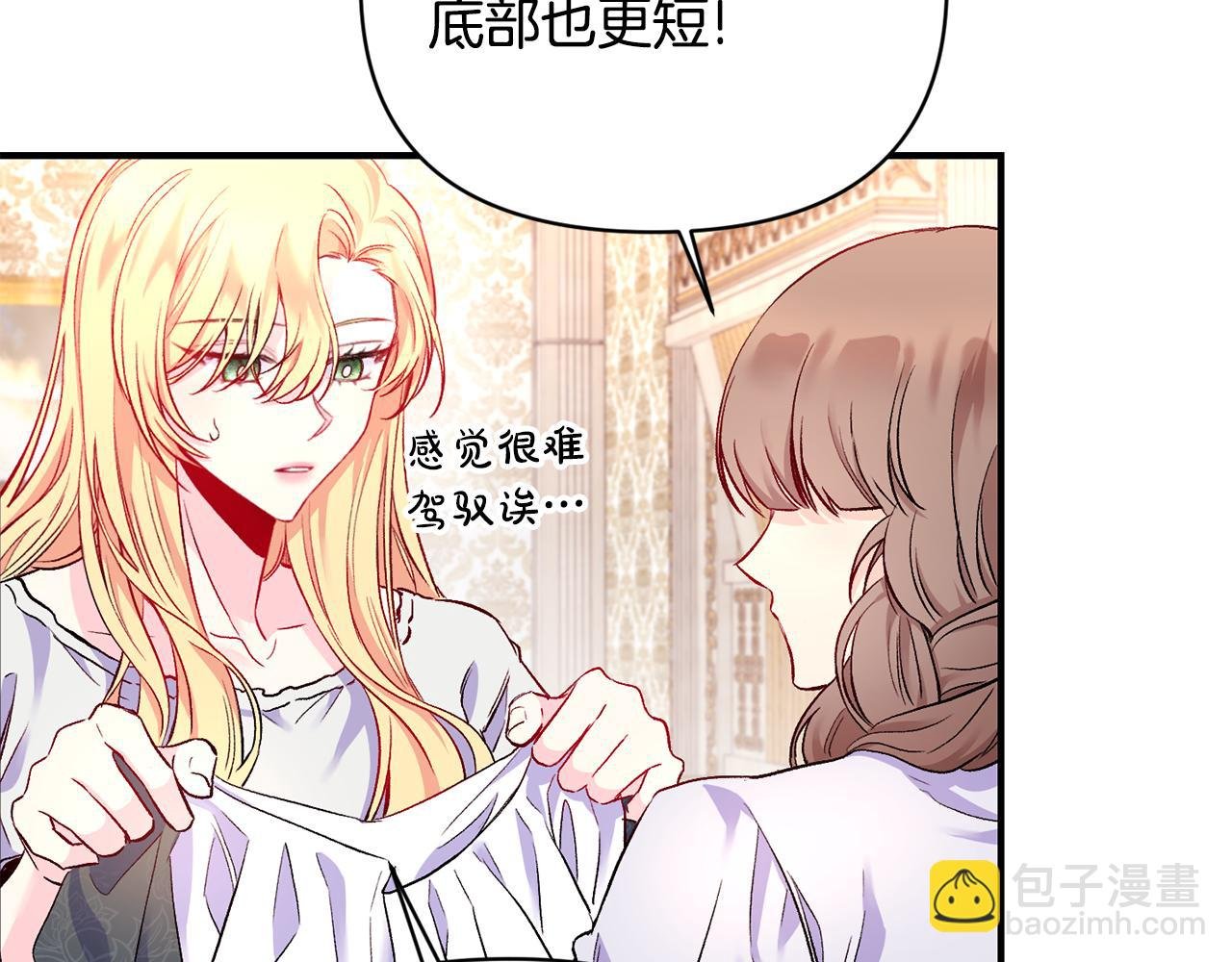 第17话 牵手成功