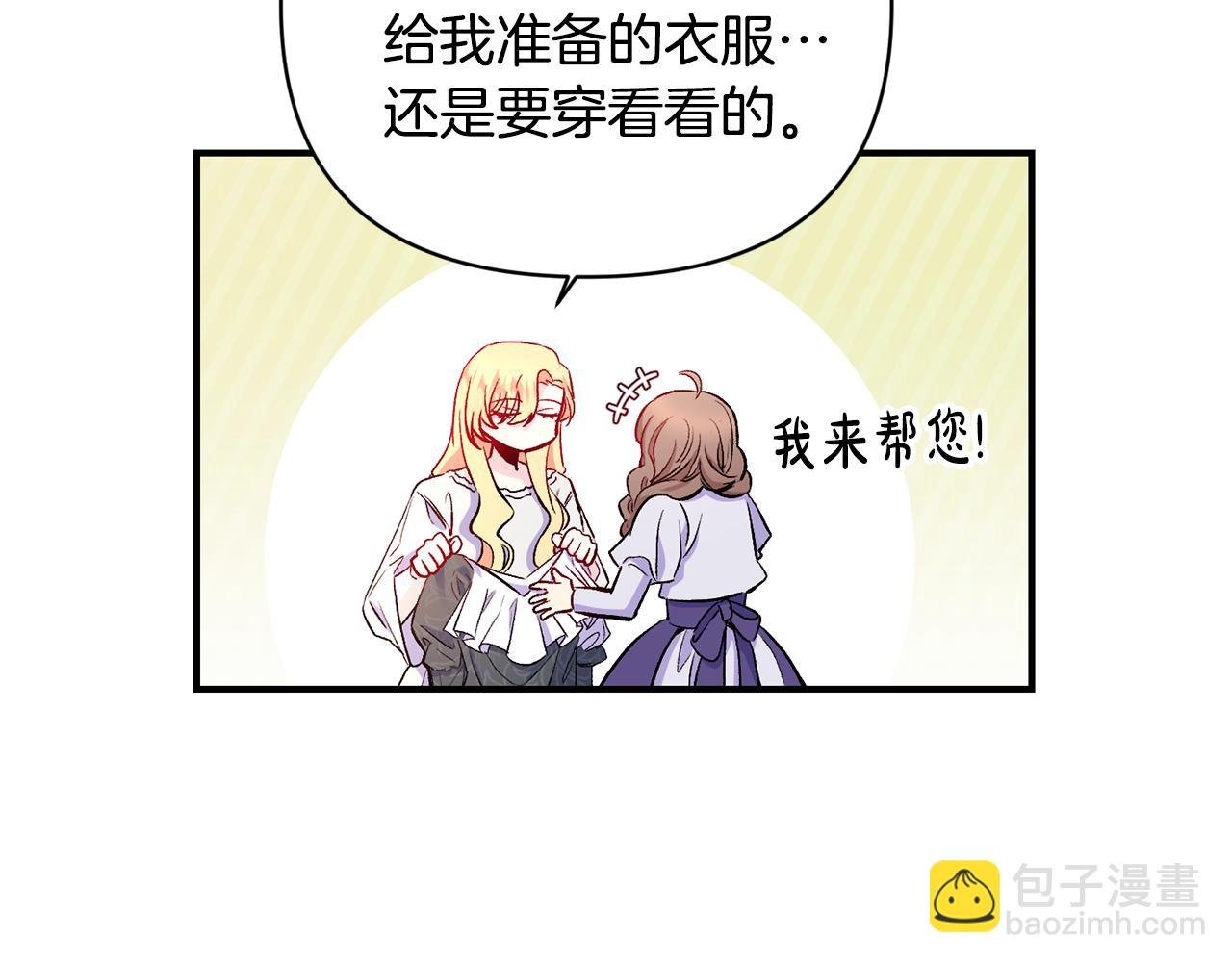 第17话 牵手成功