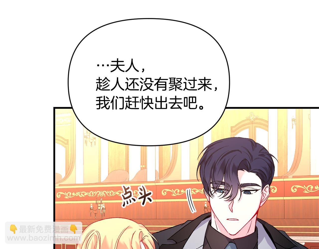 第18话 心动约会
