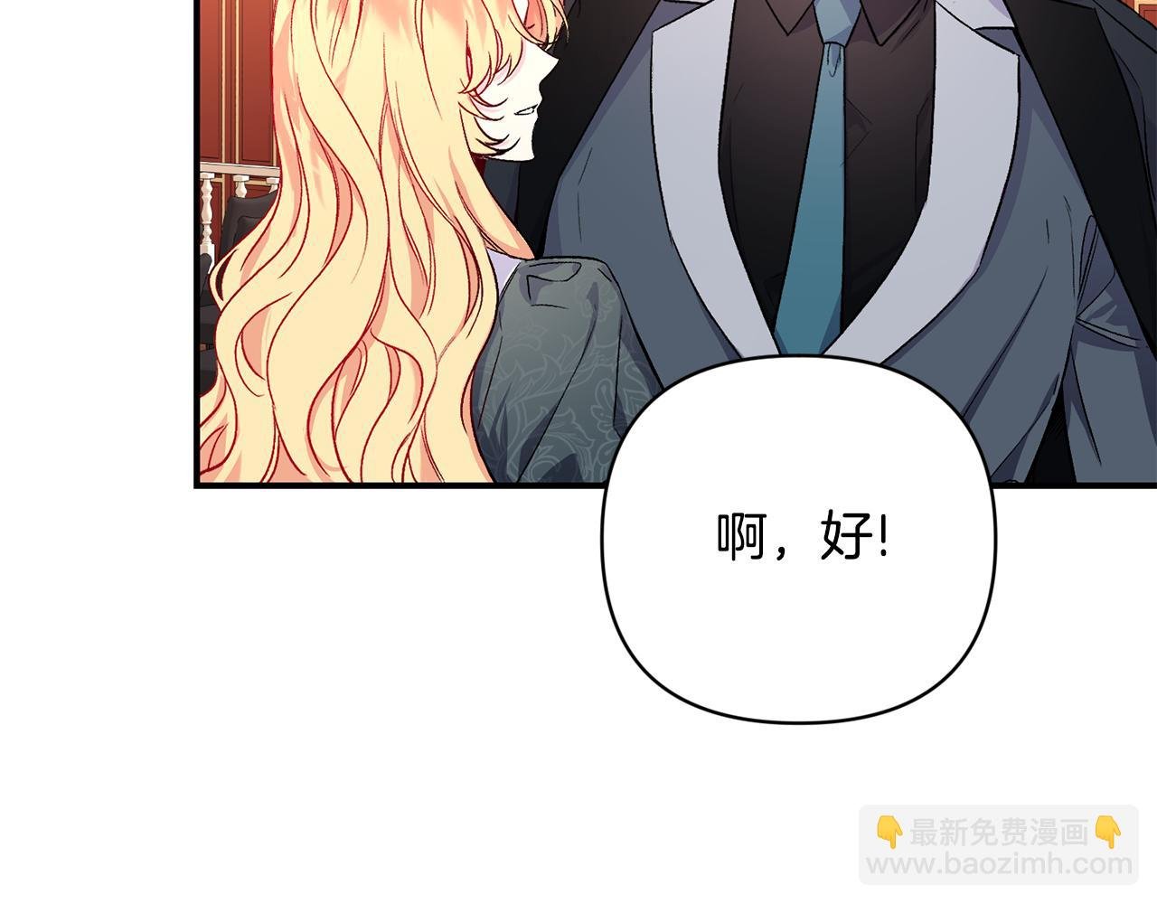 第18话 心动约会