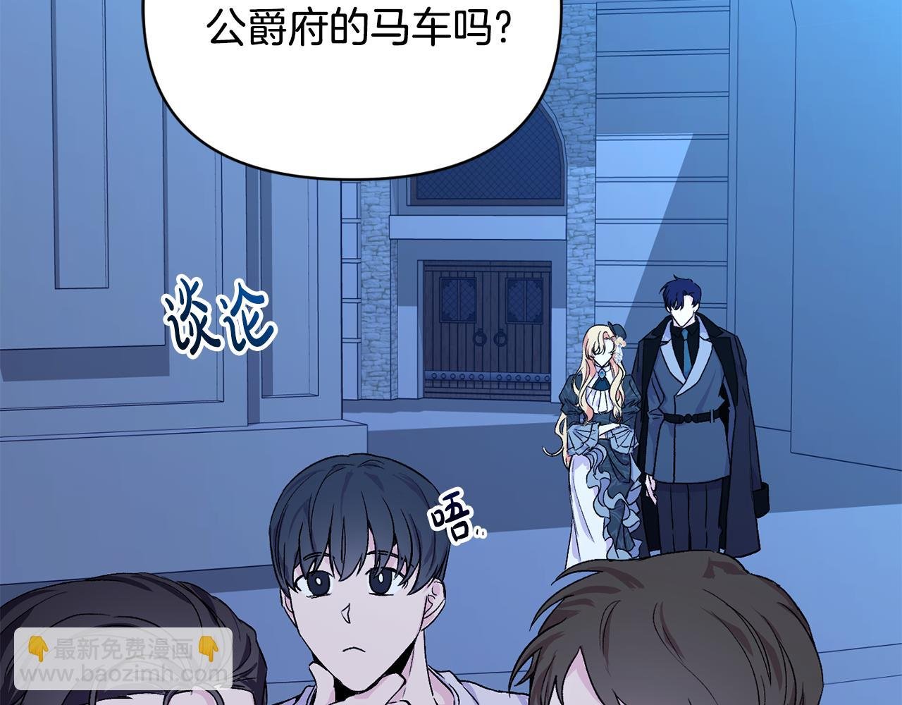 第18话 心动约会