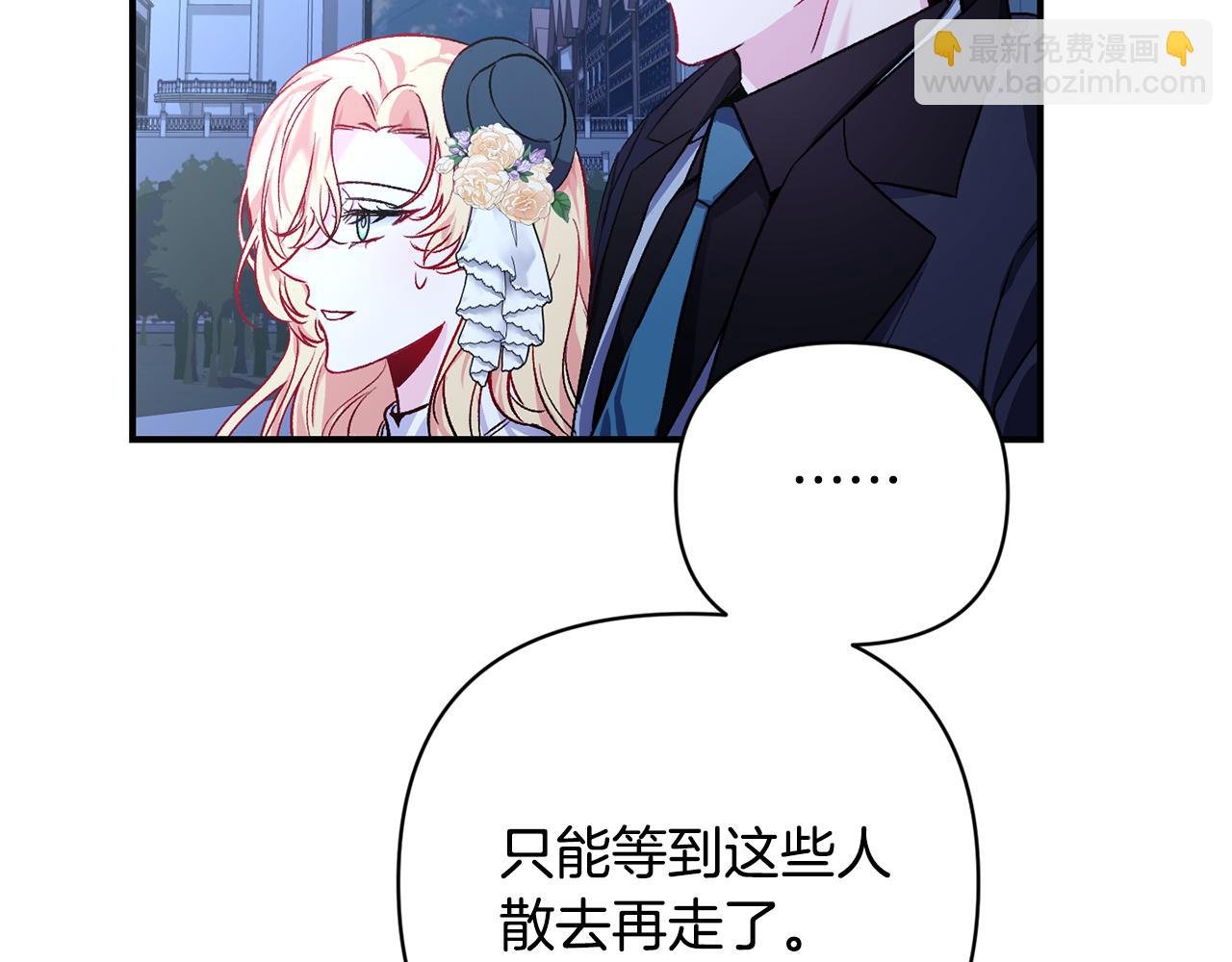 第18话 心动约会