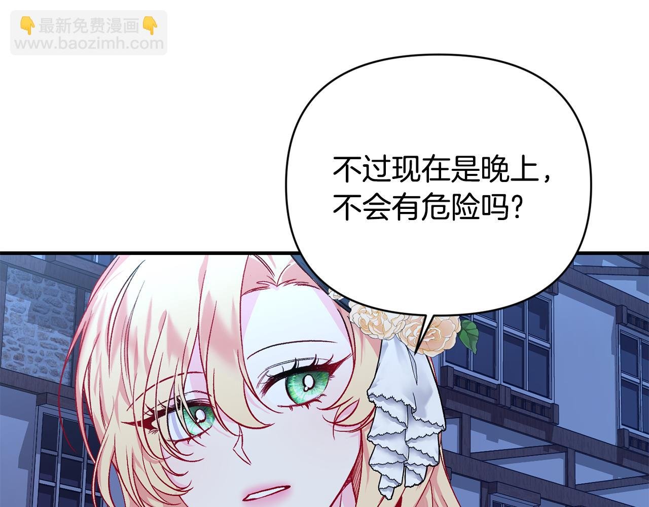 第18话 心动约会