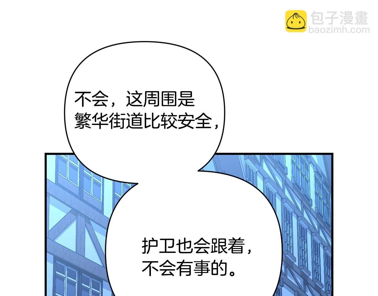 第18话 心动约会