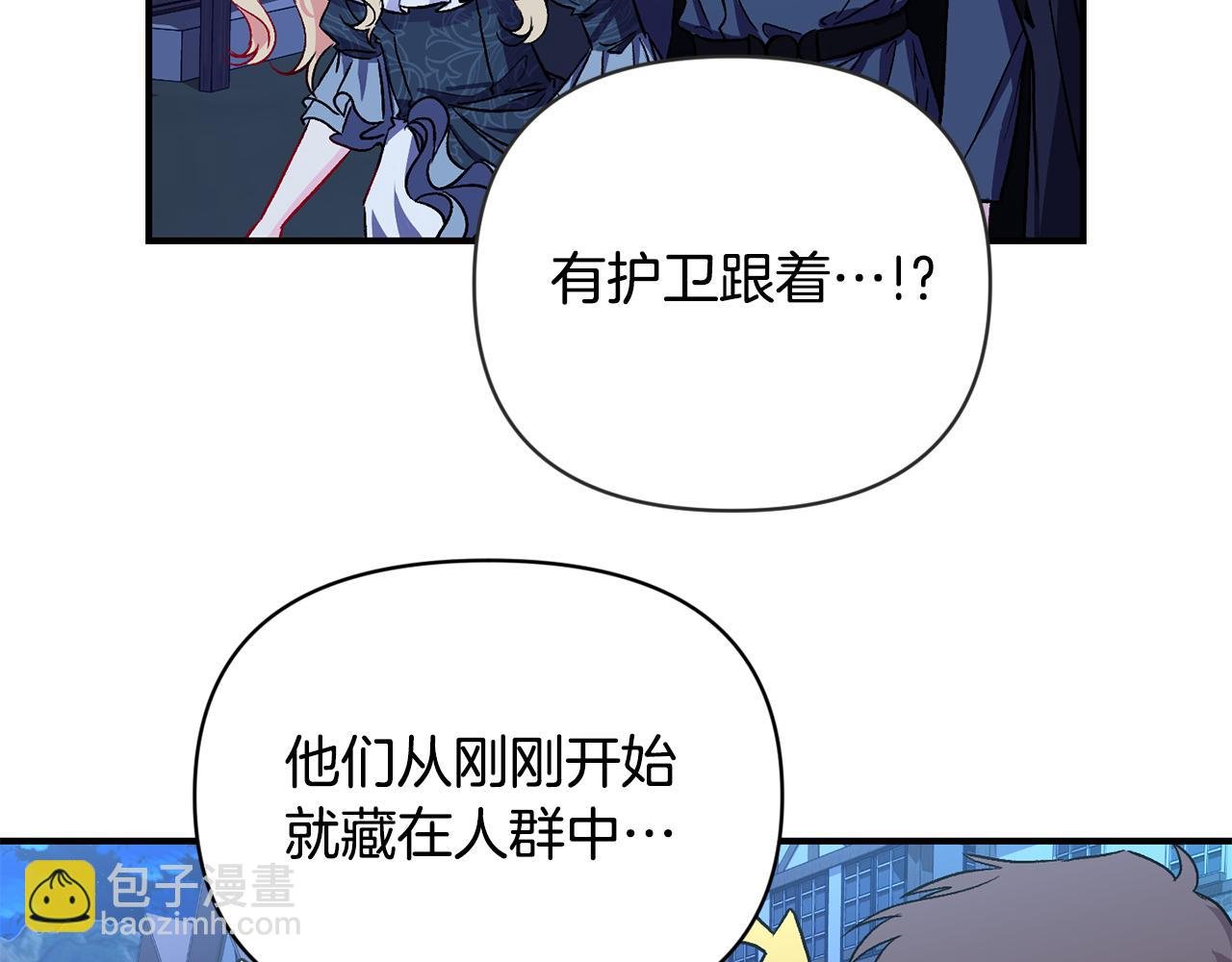 第18话 心动约会
