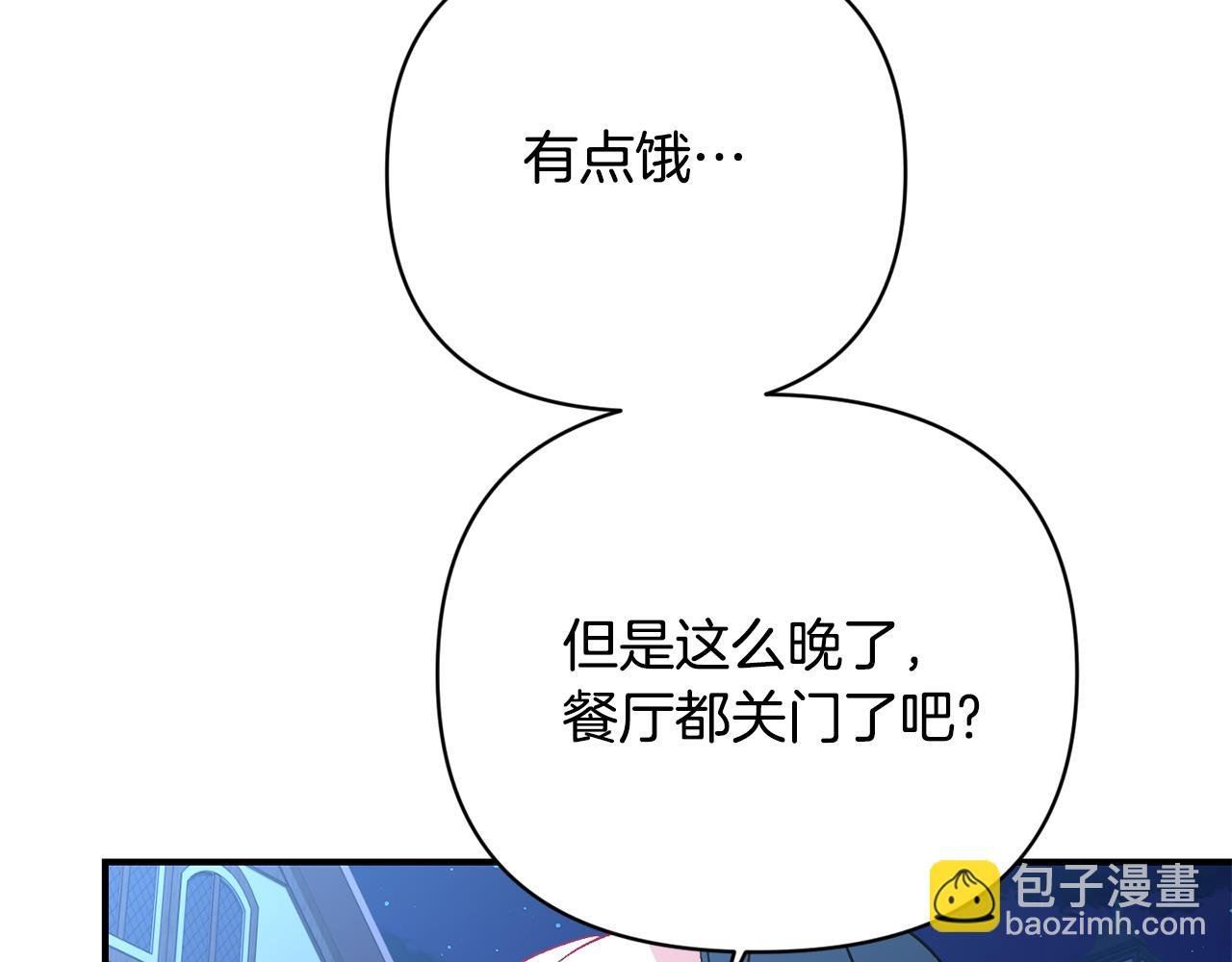 第18话 心动约会