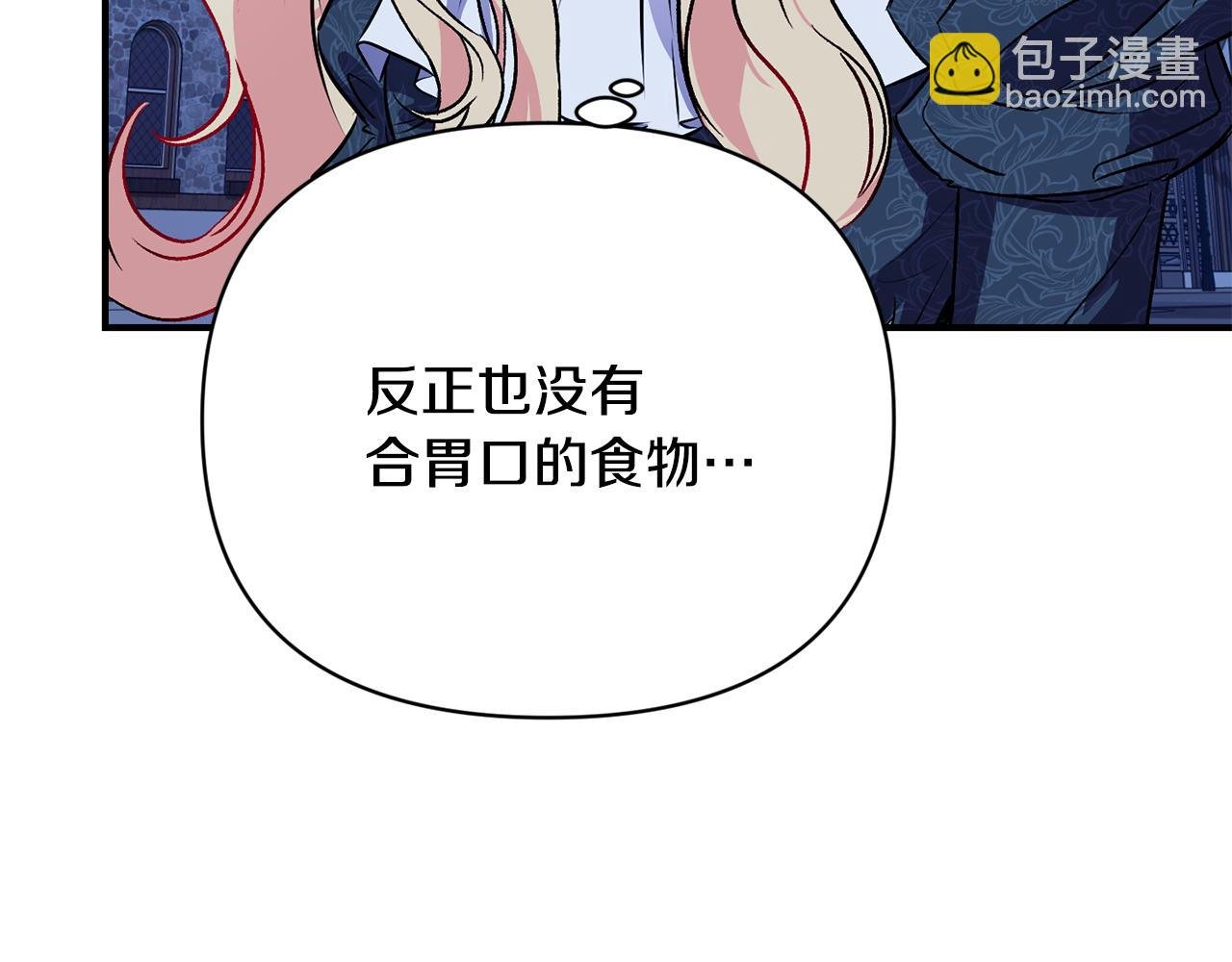 第18话 心动约会
