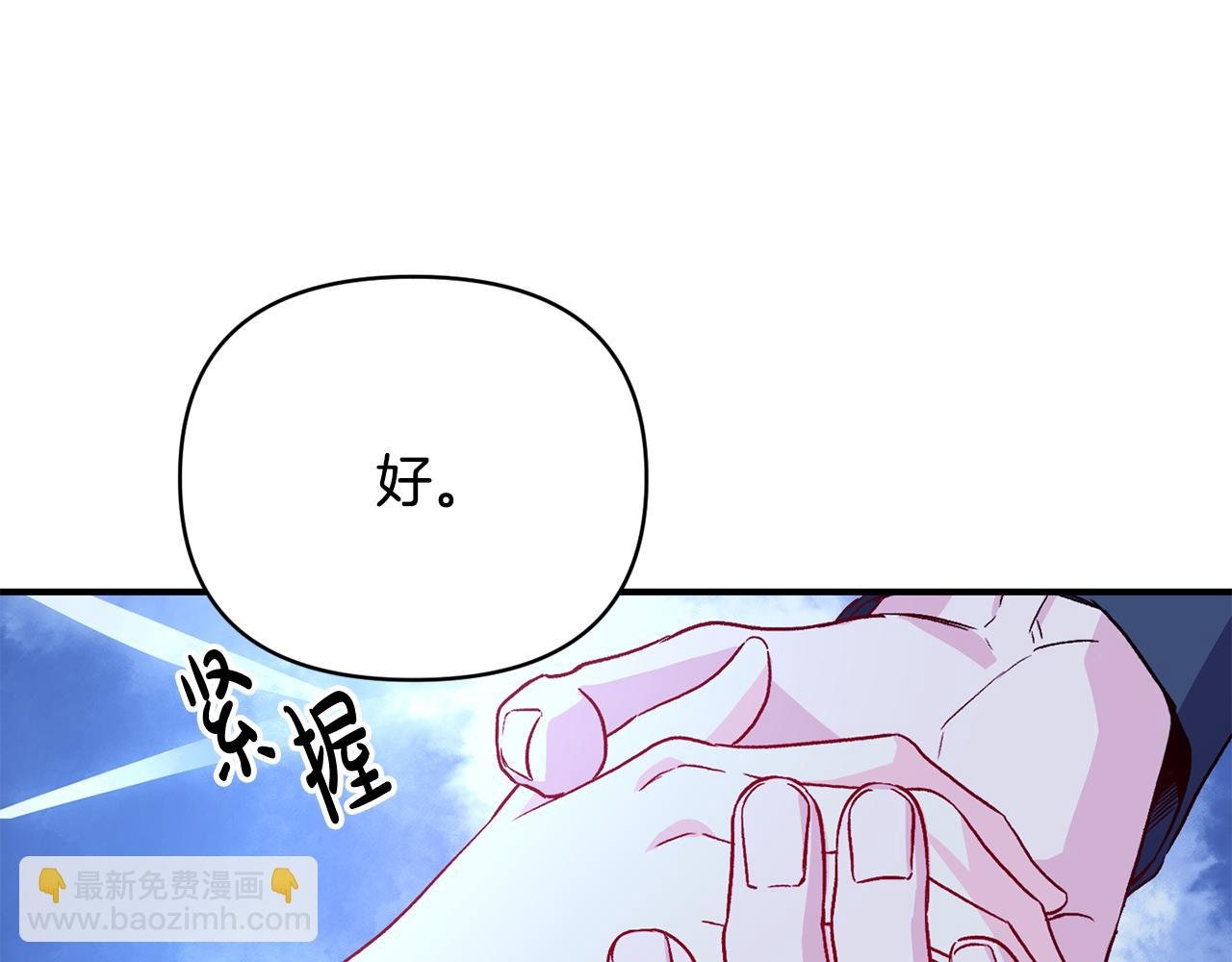 第18话 心动约会