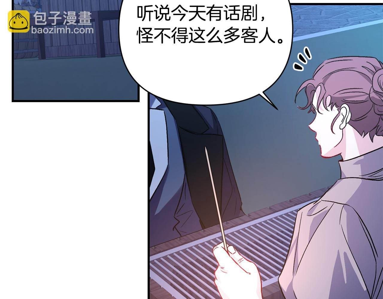 第18话 心动约会