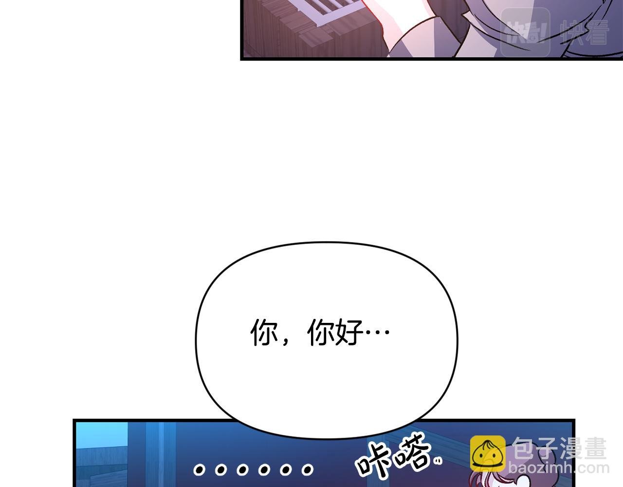第18话 心动约会