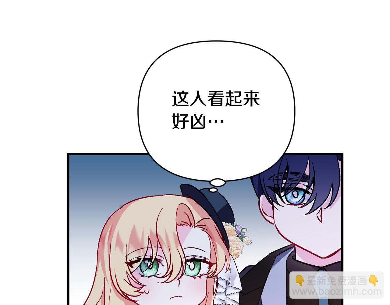 第18话 心动约会