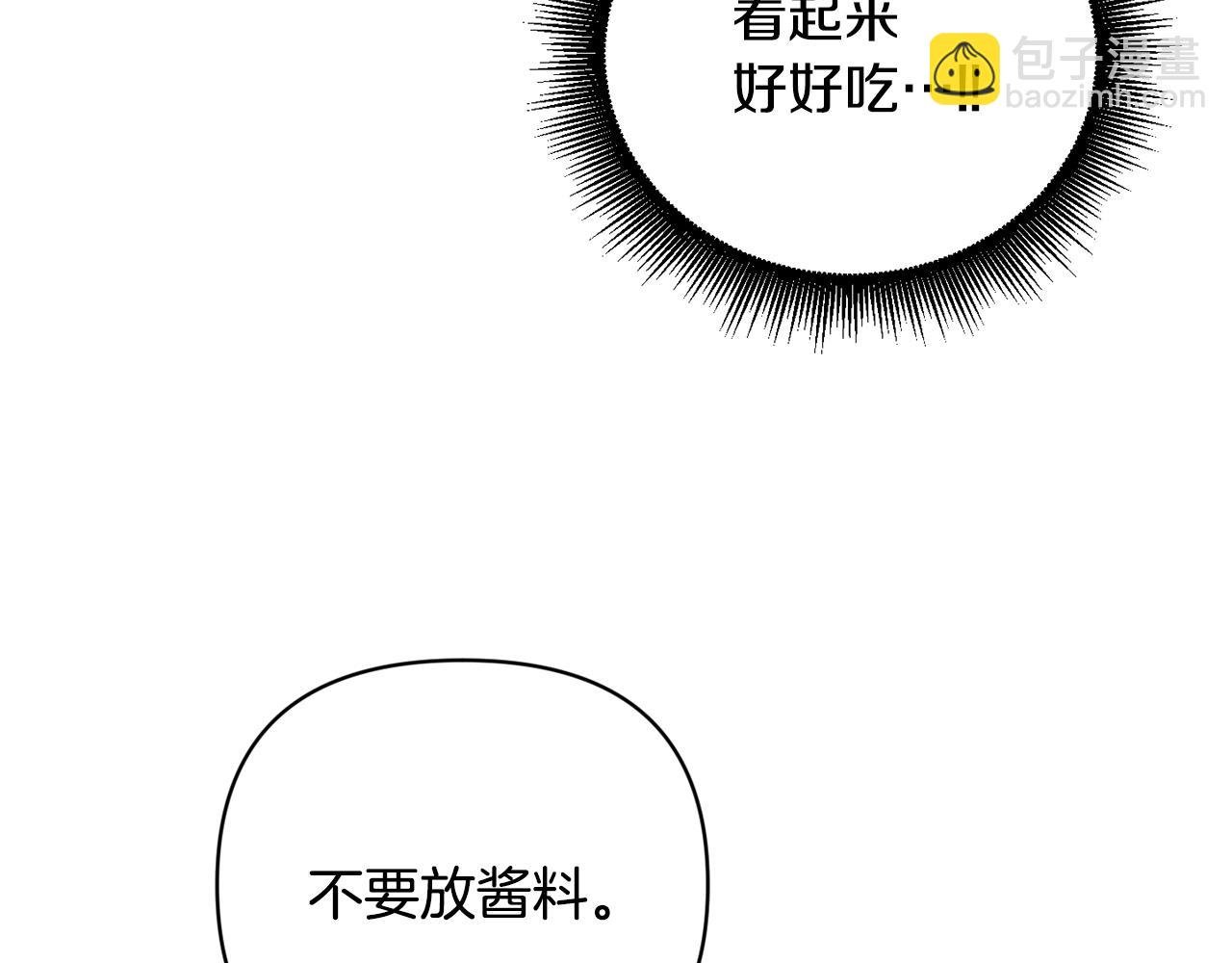 第18话 心动约会
