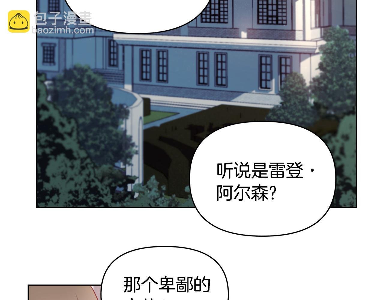 第1话 逼婚