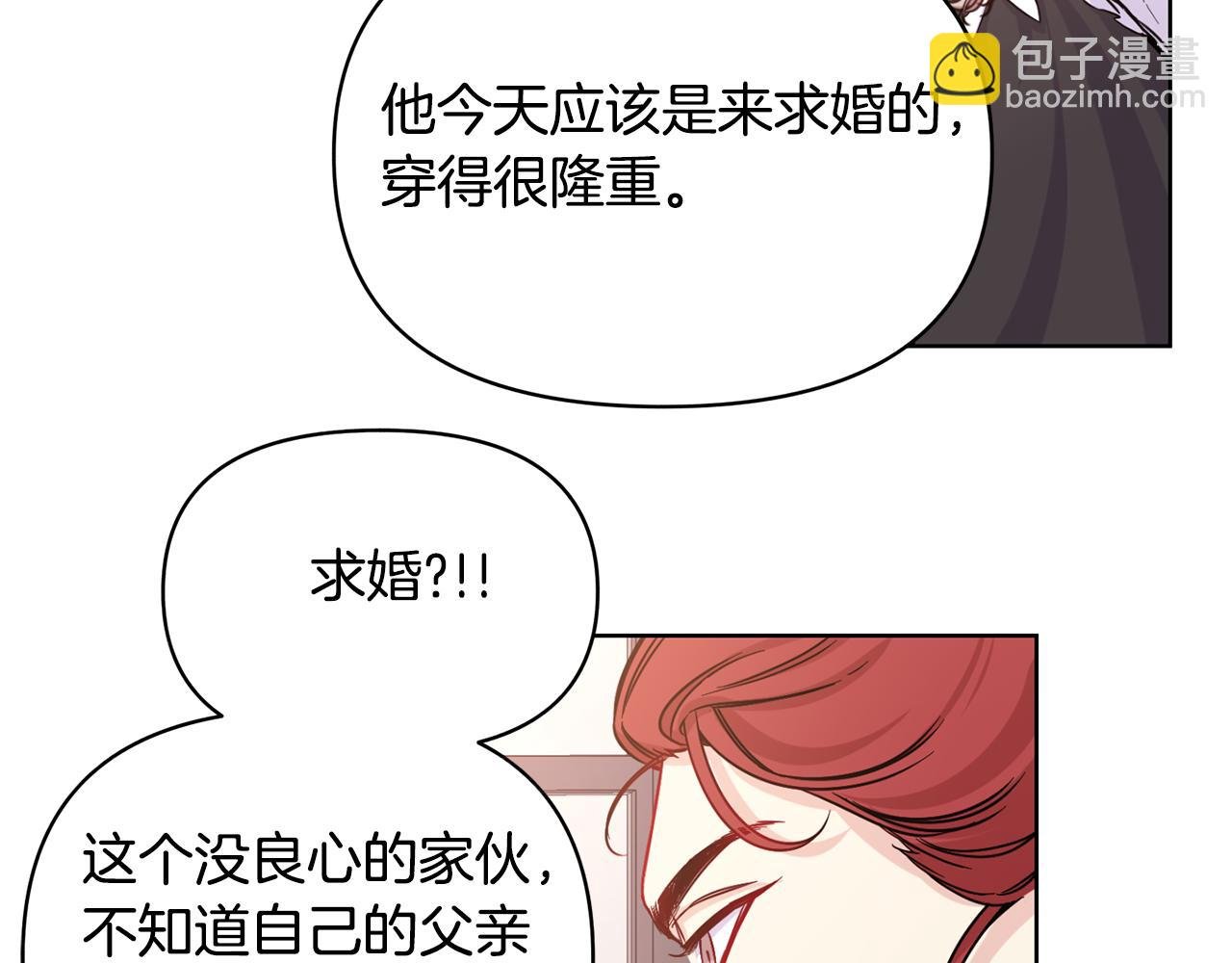 第1话 逼婚