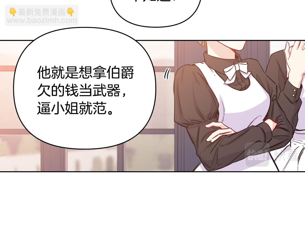 第1话 逼婚