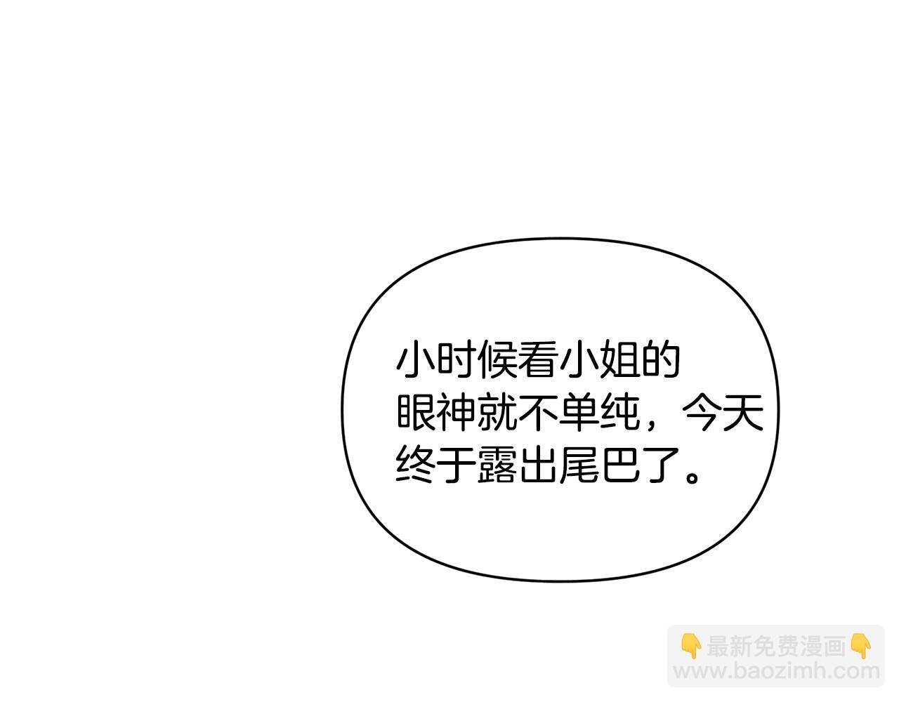 第1话 逼婚