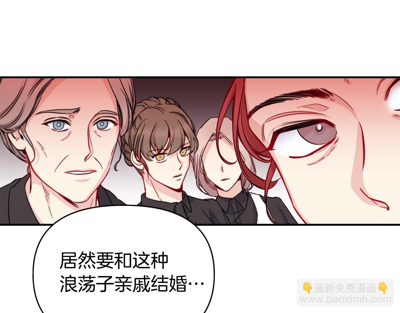 第1话 逼婚