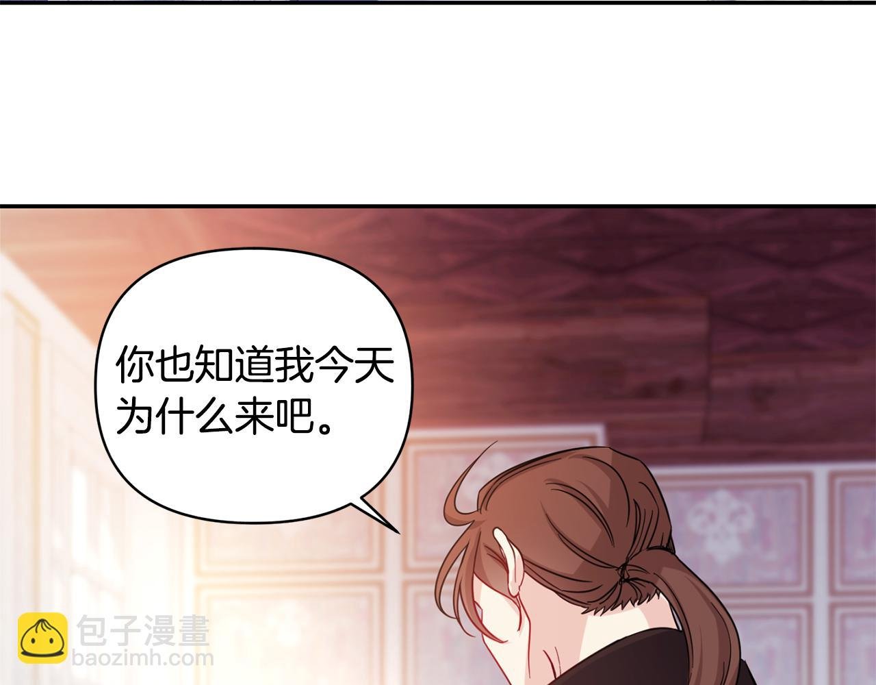 第1话 逼婚