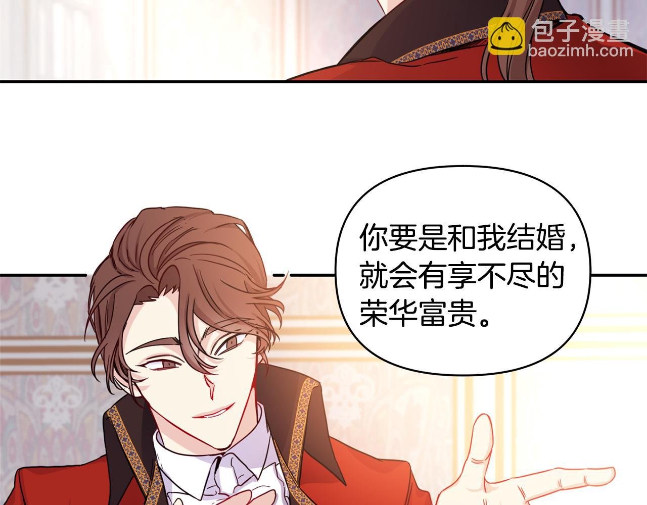 第1话 逼婚