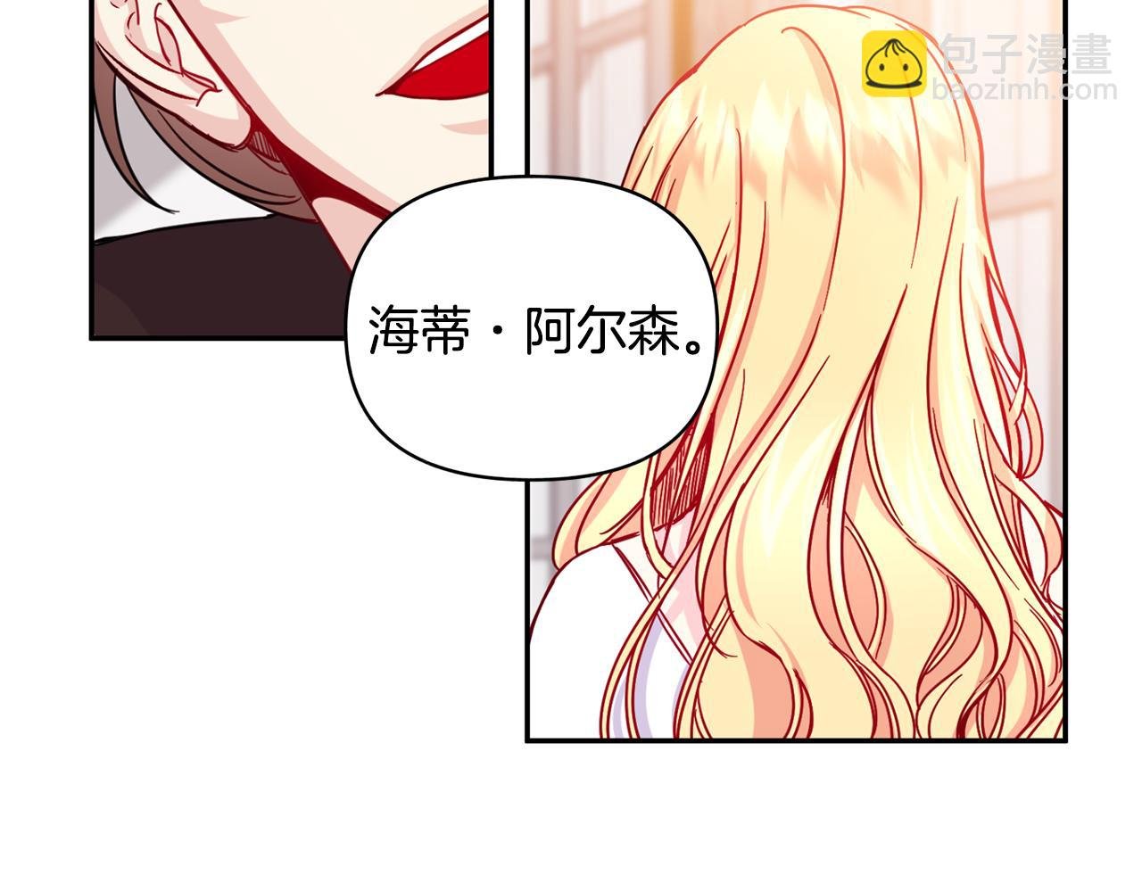 第1话 逼婚