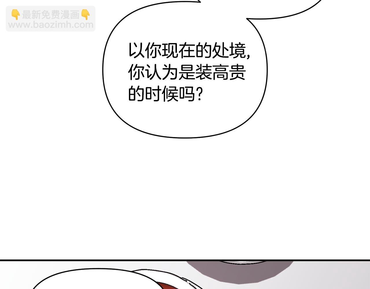第1话 逼婚
