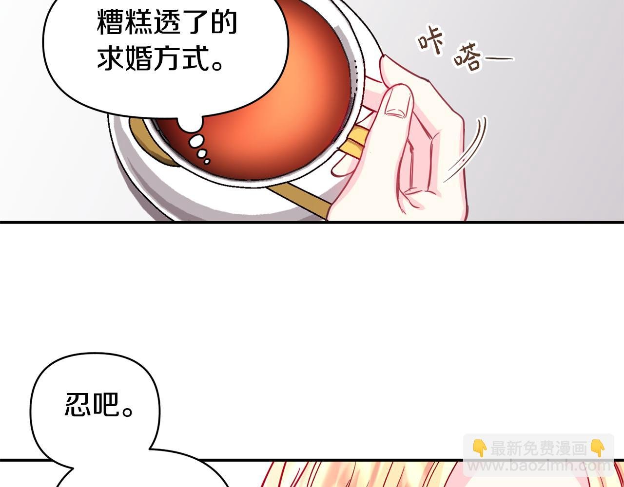 第1话 逼婚
