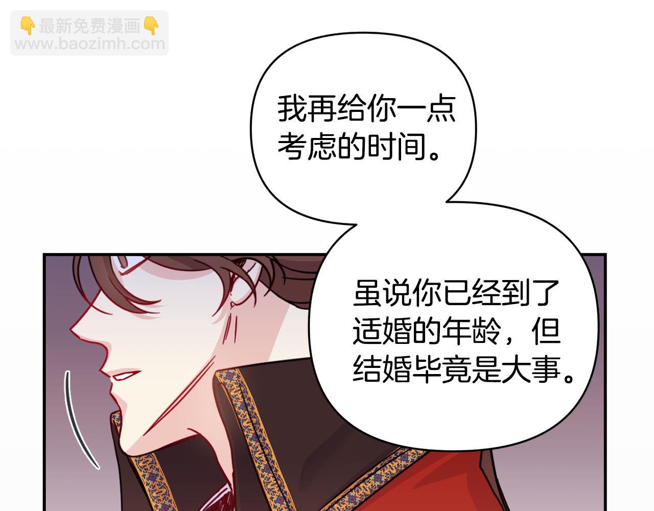 第1话 逼婚