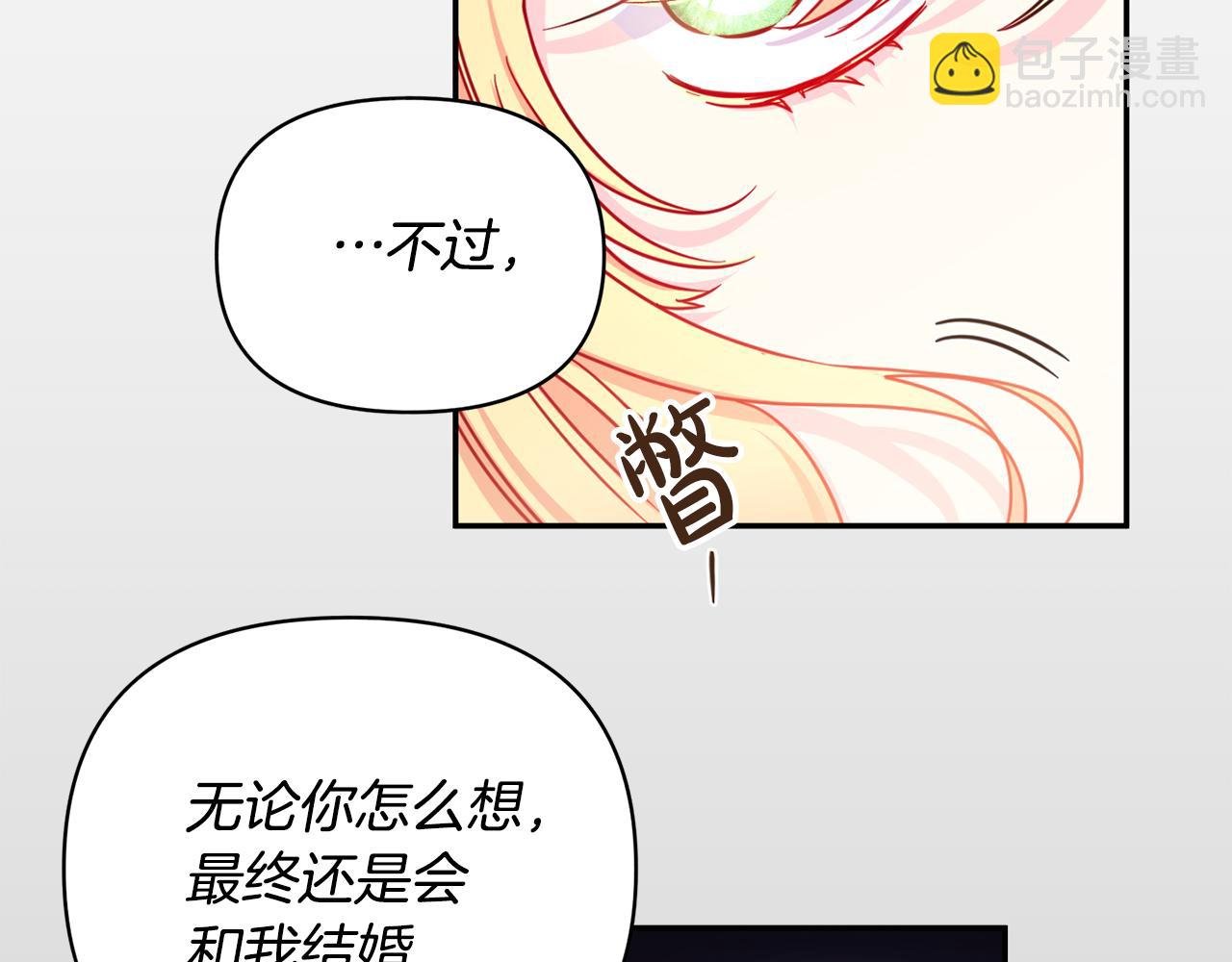 第1话 逼婚