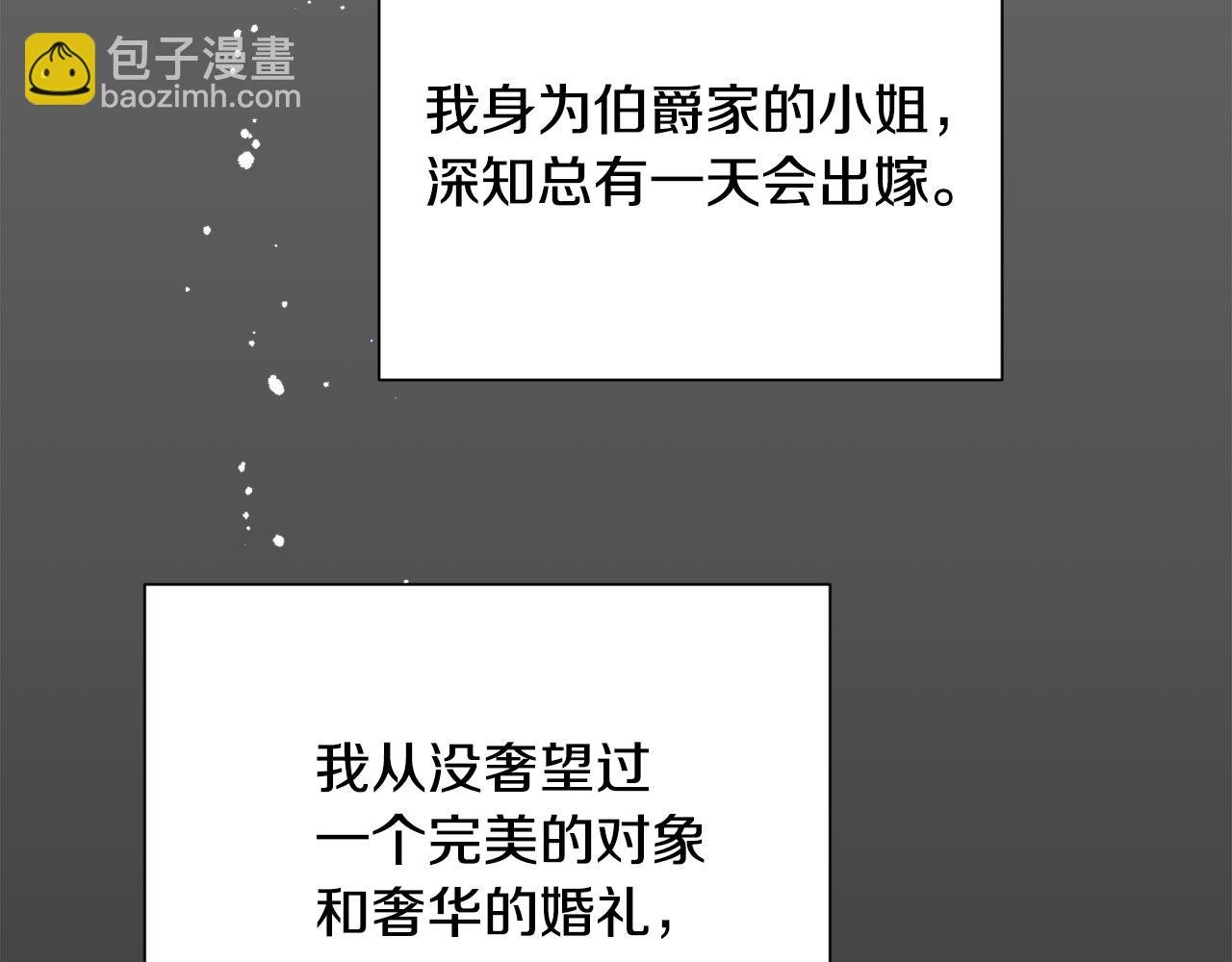 第1话 逼婚